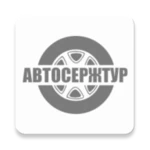 Logo of АвтоСержТур android Application 